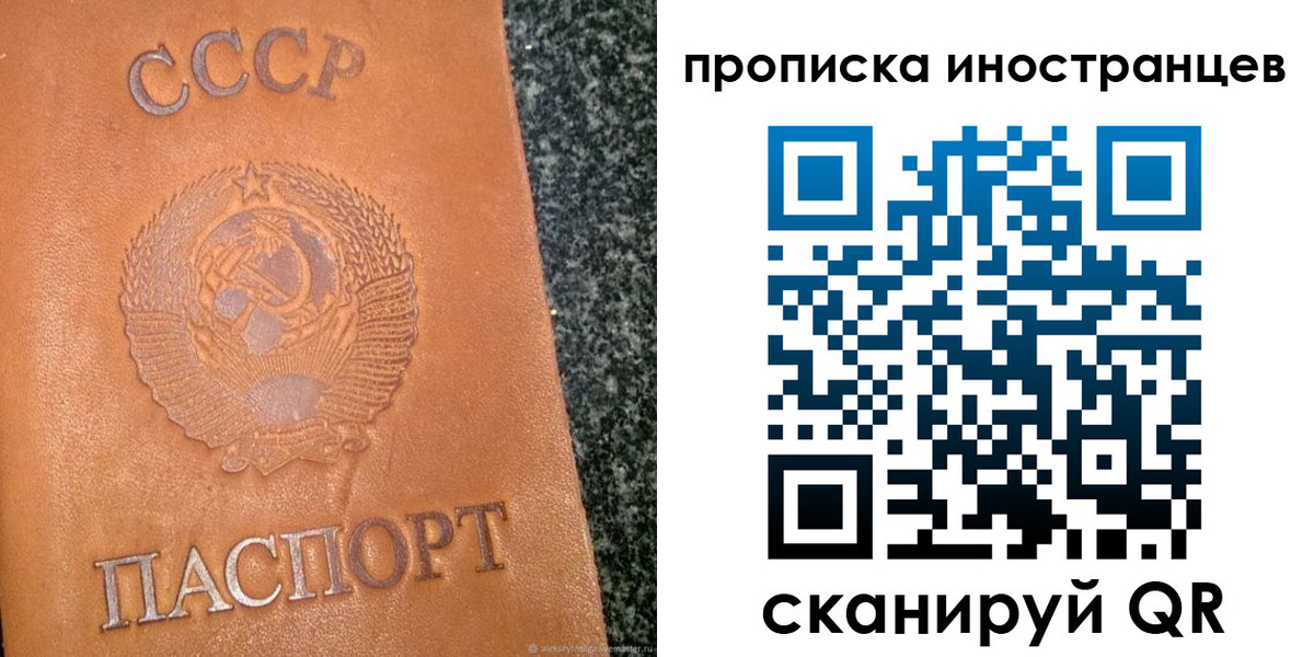 прописка для кредита в Жуковском