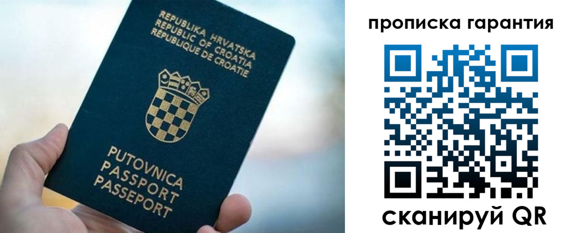 прописка в квартире в Жуковском