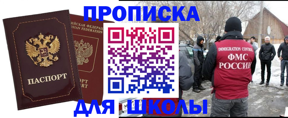 временная регистрация госуслуги в Жуковском