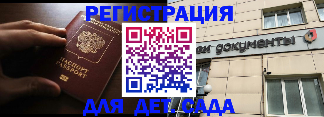 миграционный учет в Жуковском