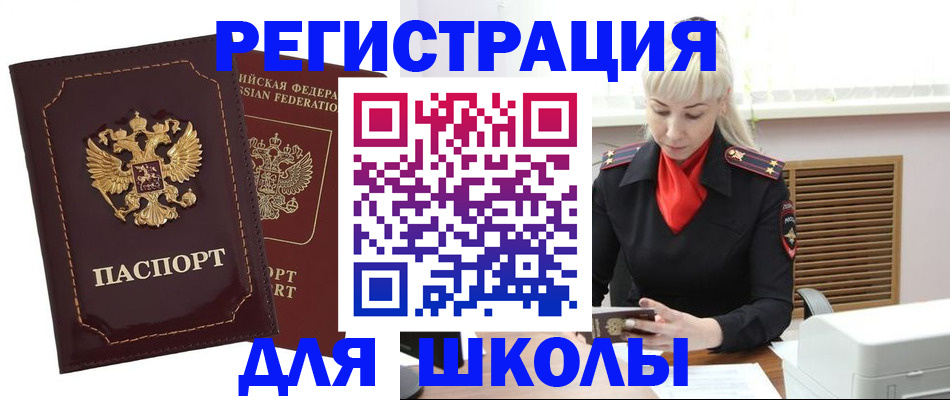 временная регистрация госуслуги в Жуковском